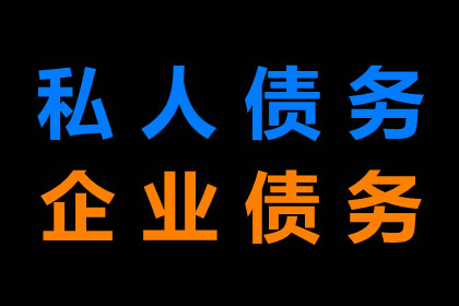 教育机构学费追回，讨债团队显神威！